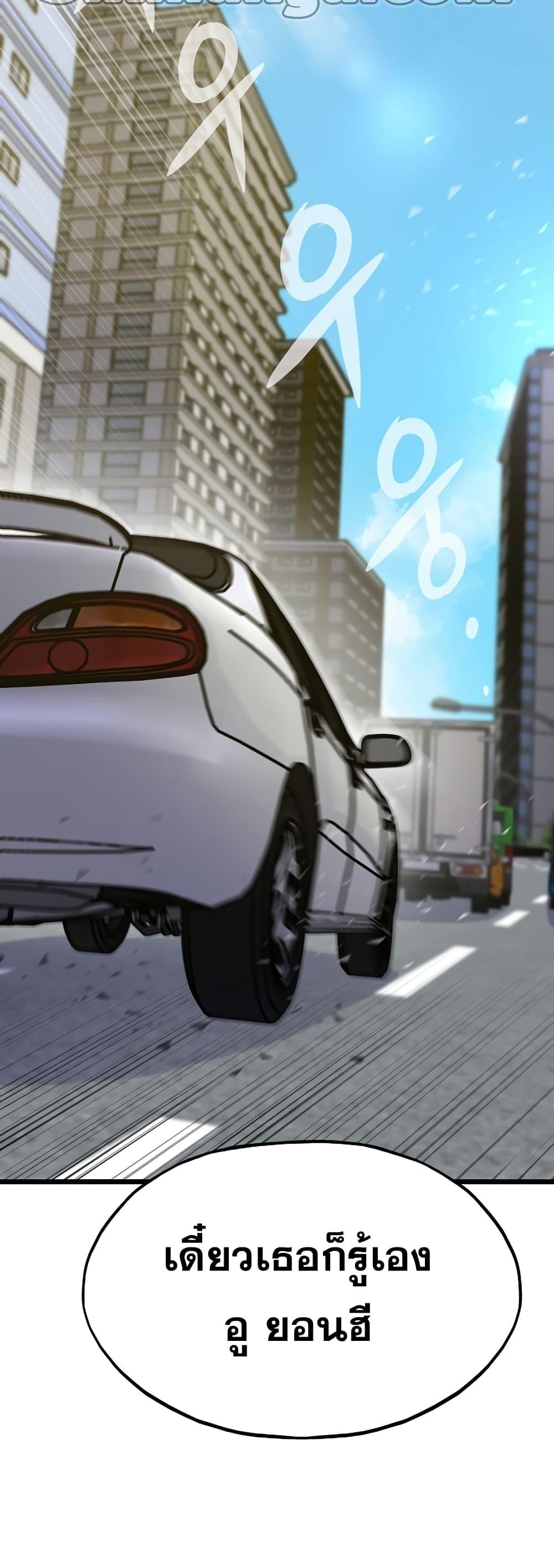 Past Life Returner ตอนที่ 21 แปลไทย