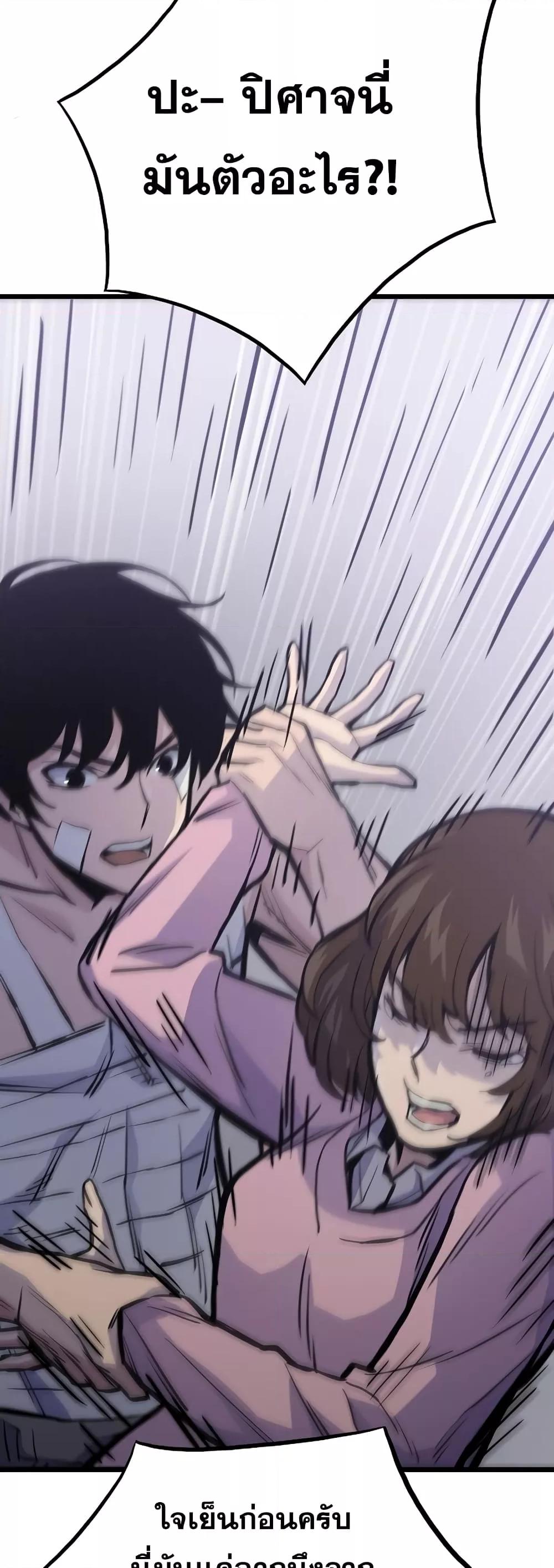 Past Life Returner ตอนที่ 21 แปลไทย