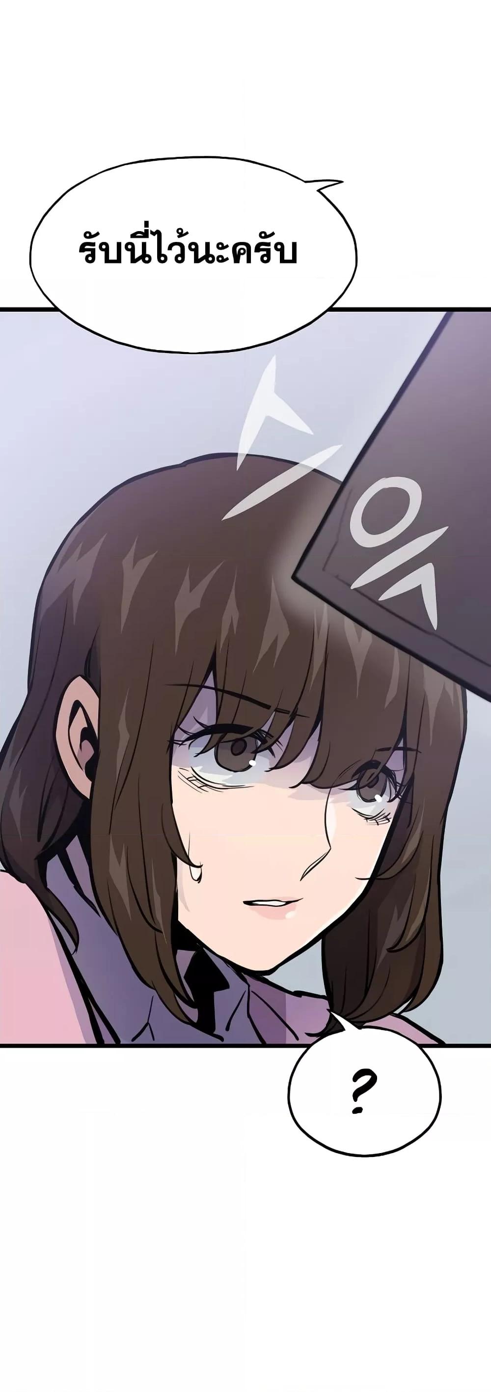 Past Life Returner ตอนที่ 21 แปลไทย