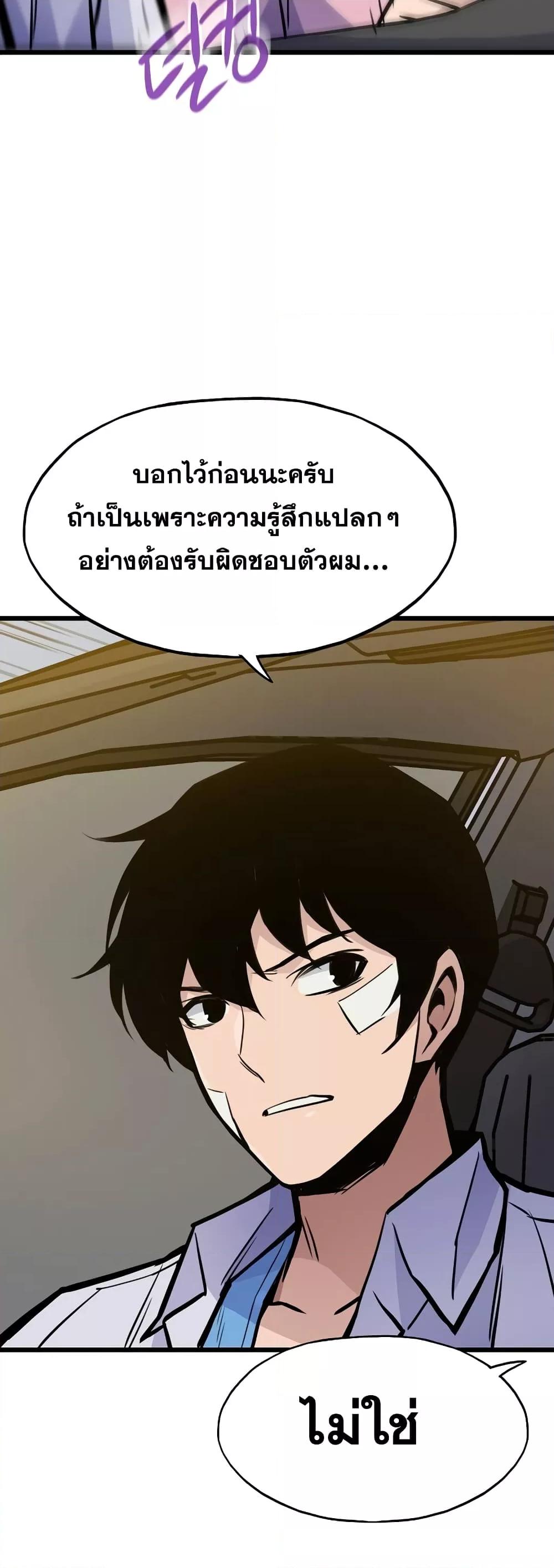 Past Life Returner ตอนที่ 21 แปลไทย
