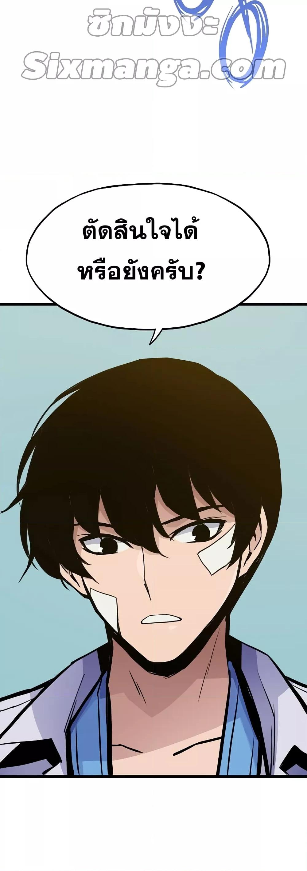 Past Life Returner ตอนที่ 21 แปลไทย