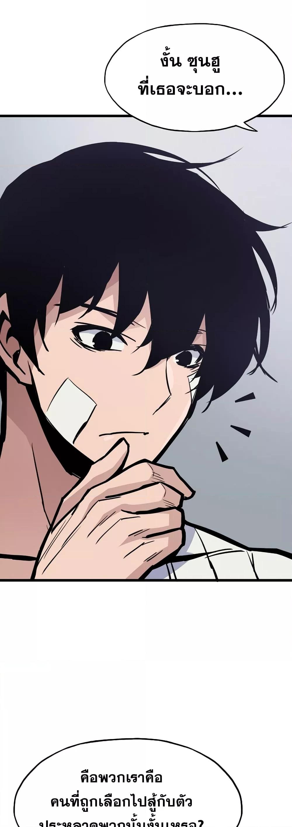 Past Life Returner ตอนที่ 21 แปลไทย