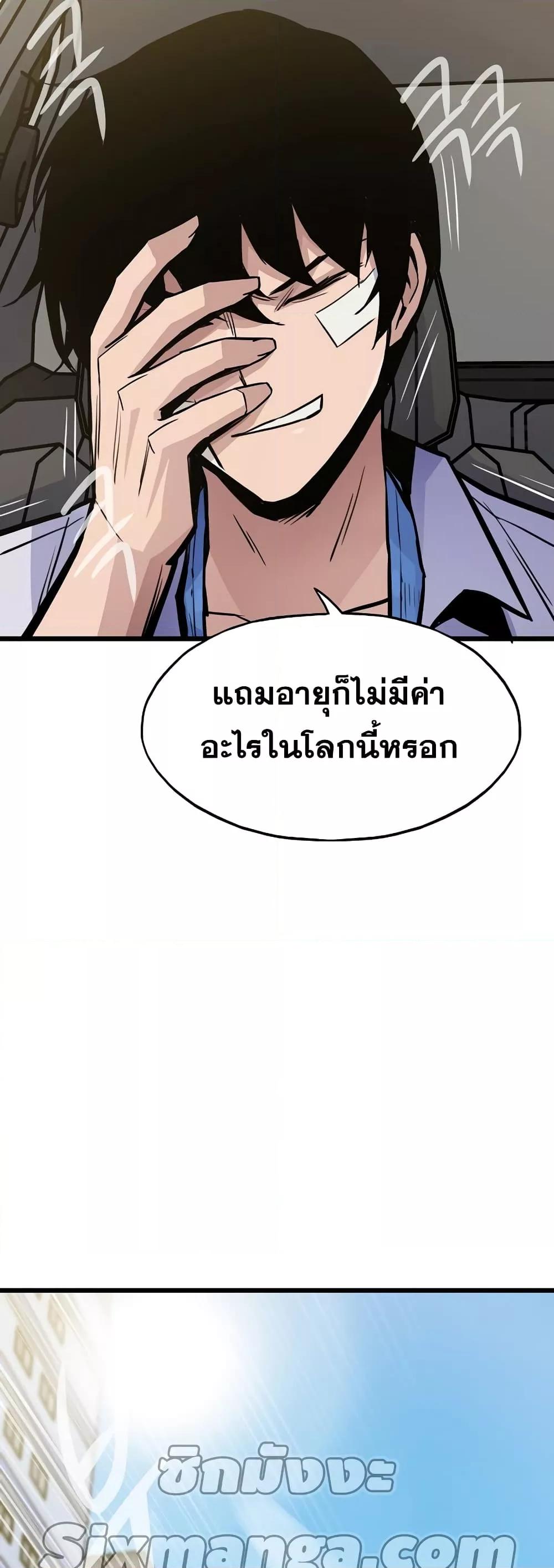 Past Life Returner ตอนที่ 21 แปลไทย