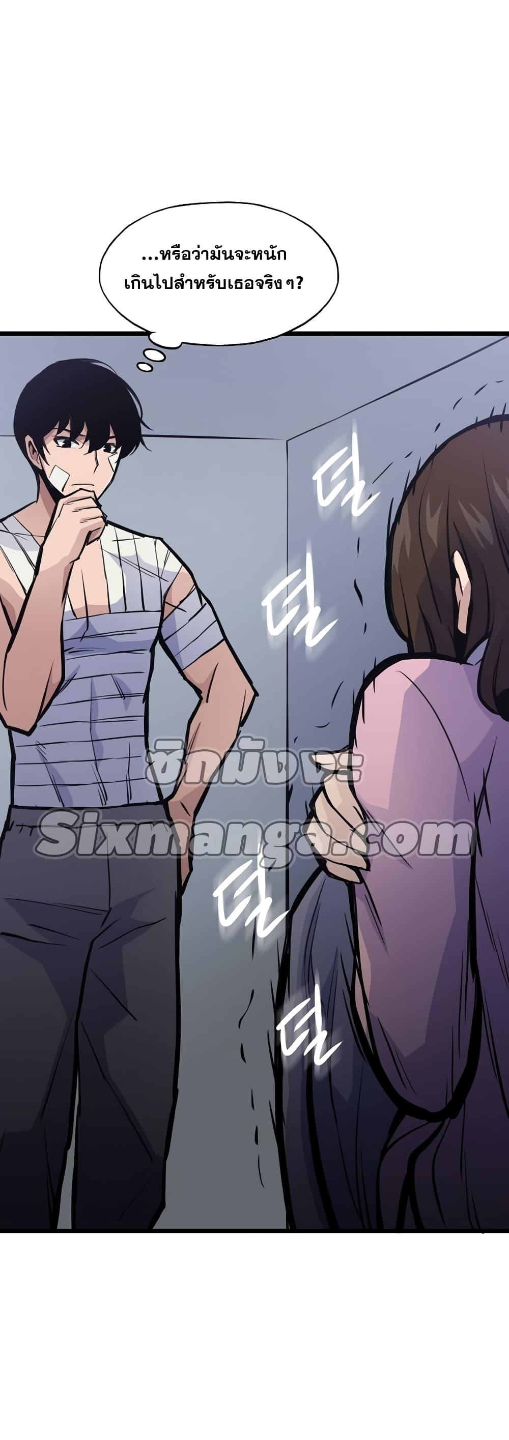 Past Life Returner ตอนที่ 21 แปลไทย