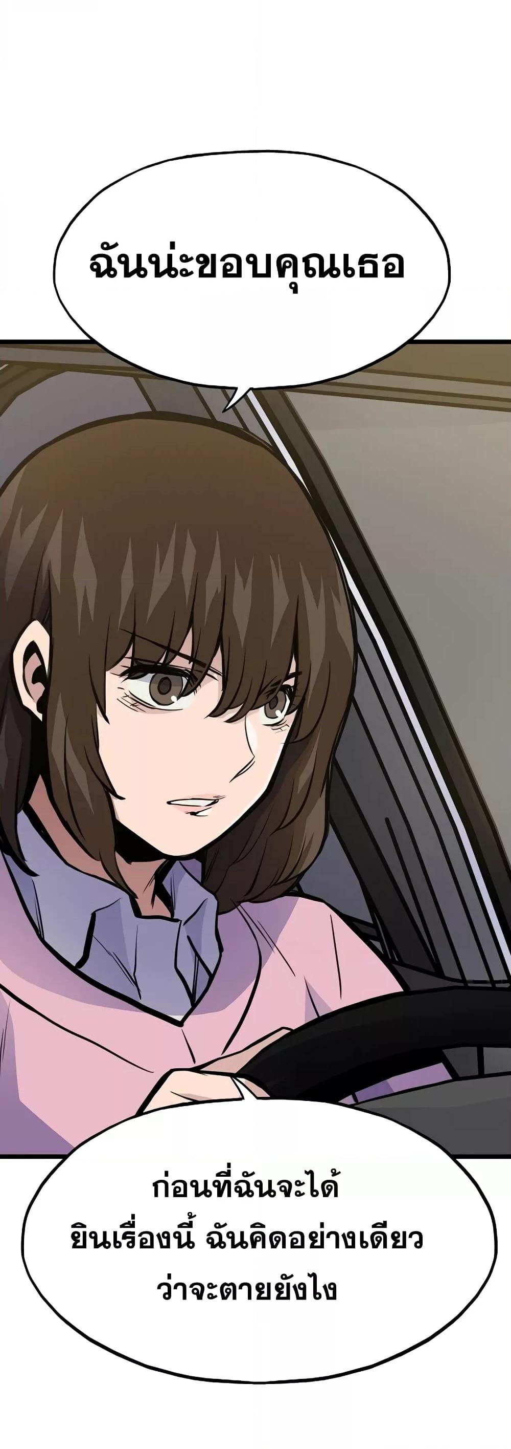 Past Life Returner ตอนที่ 21 แปลไทย