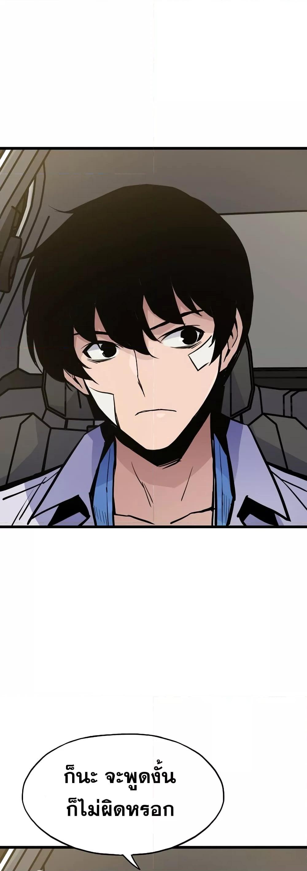 Past Life Returner ตอนที่ 21 แปลไทย