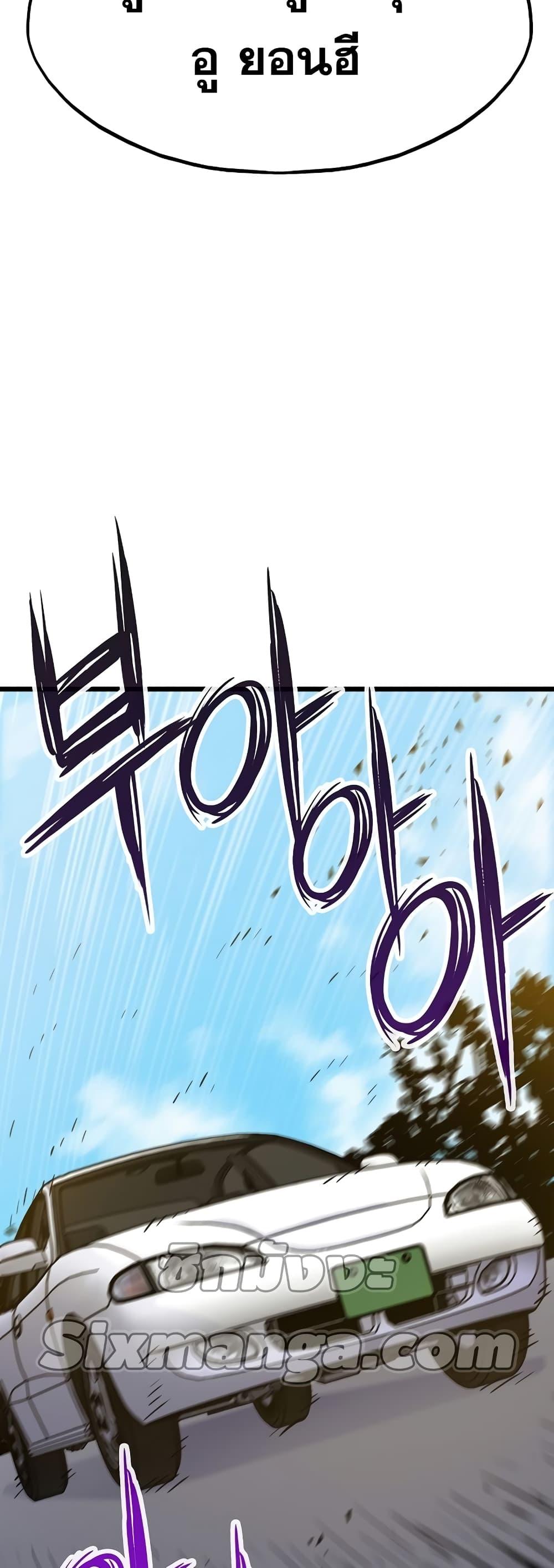 Past Life Returner ตอนที่ 21 แปลไทย