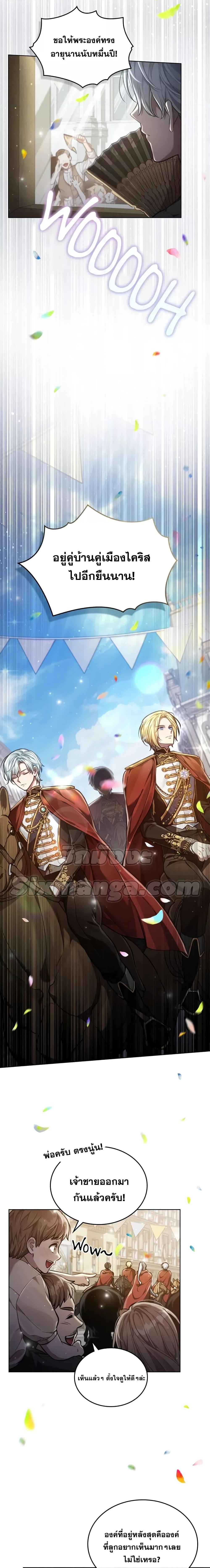 Reborn as the Enemy Prince ตอนที่ 15 แปลไทย