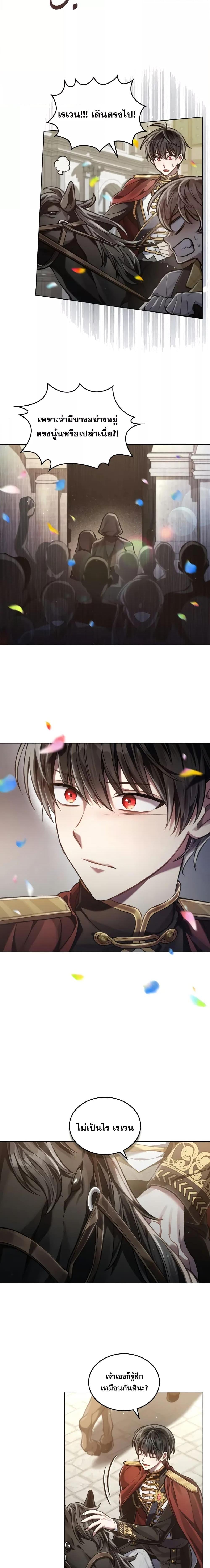 Reborn as the Enemy Prince ตอนที่ 15 แปลไทย