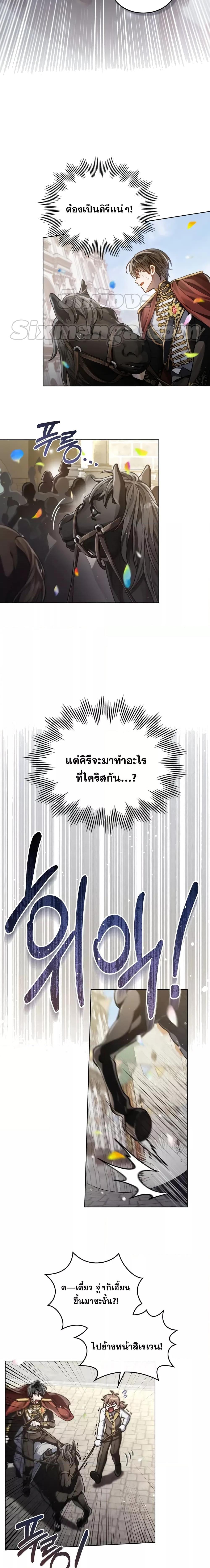 Reborn as the Enemy Prince ตอนที่ 15 แปลไทย