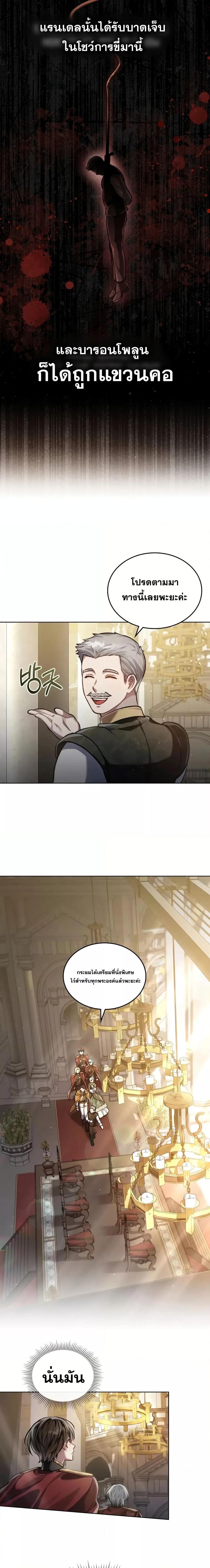 Reborn as the Enemy Prince ตอนที่ 15 แปลไทย