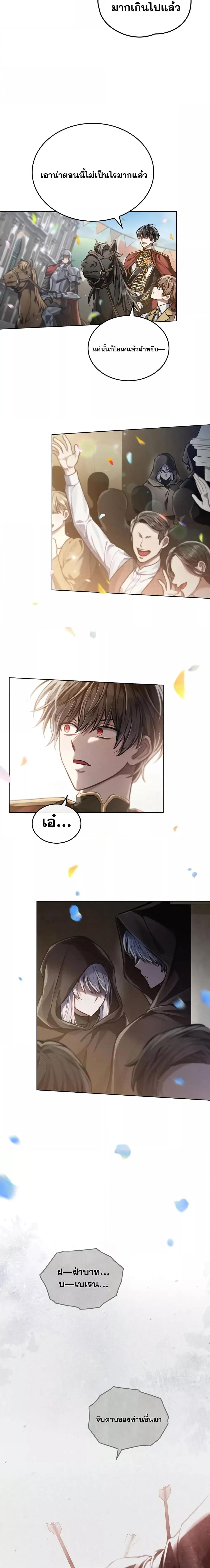 Reborn as the Enemy Prince ตอนที่ 15 แปลไทย