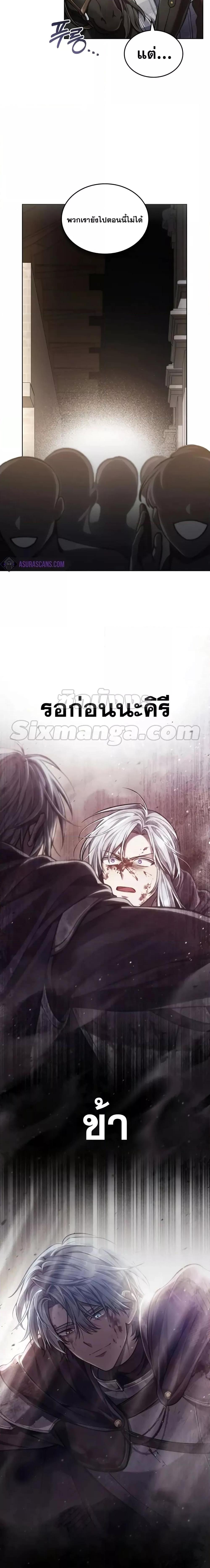 Reborn as the Enemy Prince ตอนที่ 15 แปลไทย