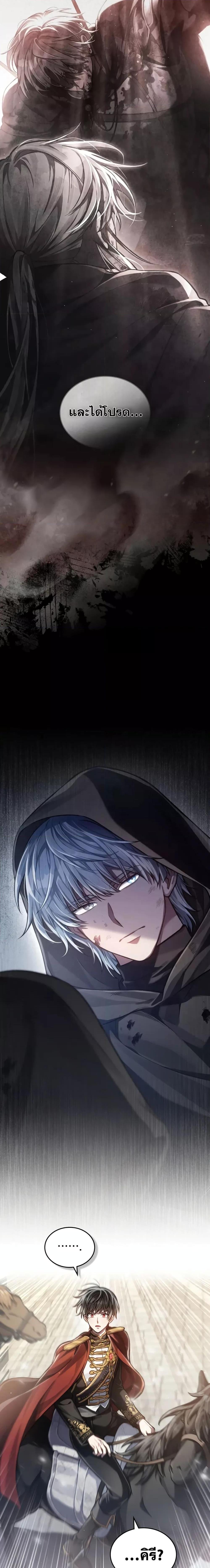 Reborn as the Enemy Prince ตอนที่ 15 แปลไทย