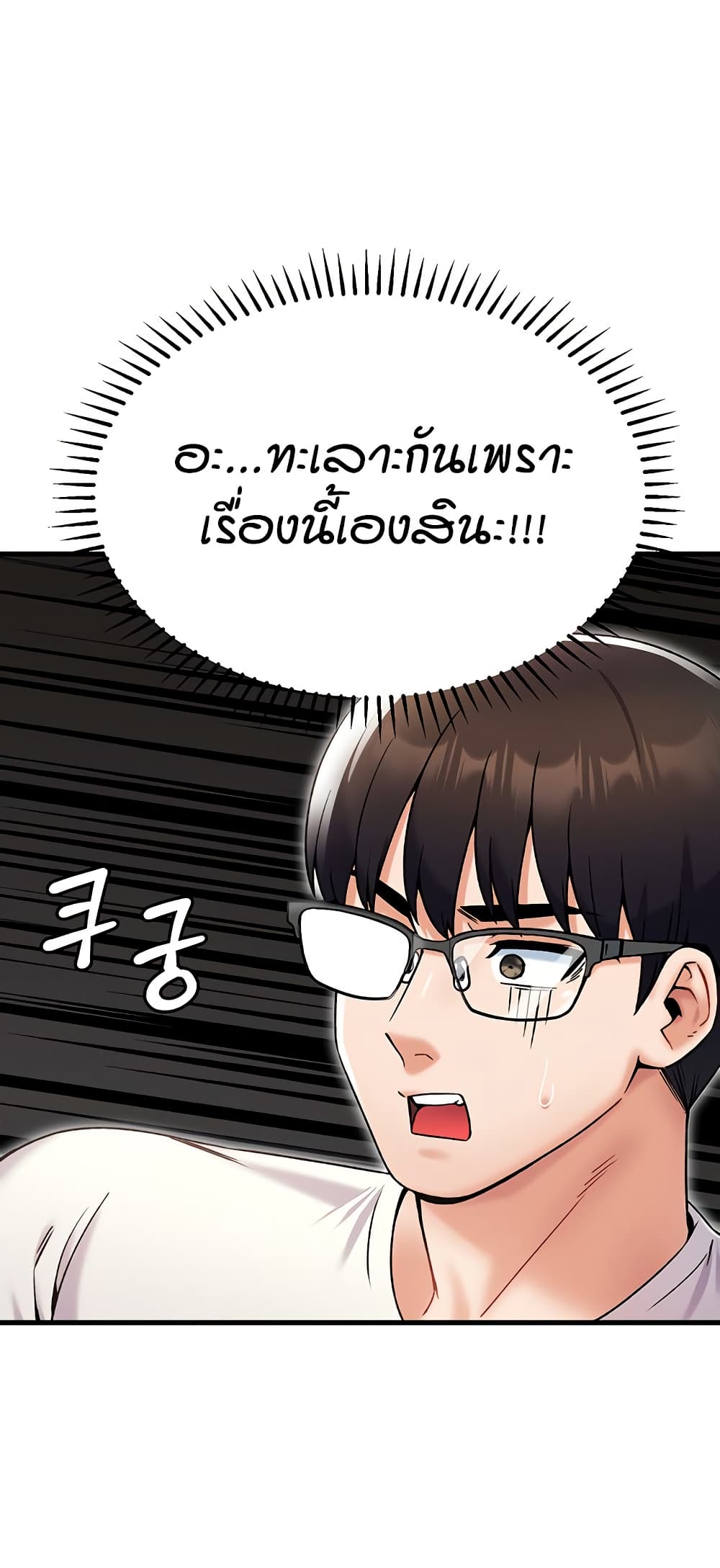 Kangcheol's Bosses - ตอนที่ 30