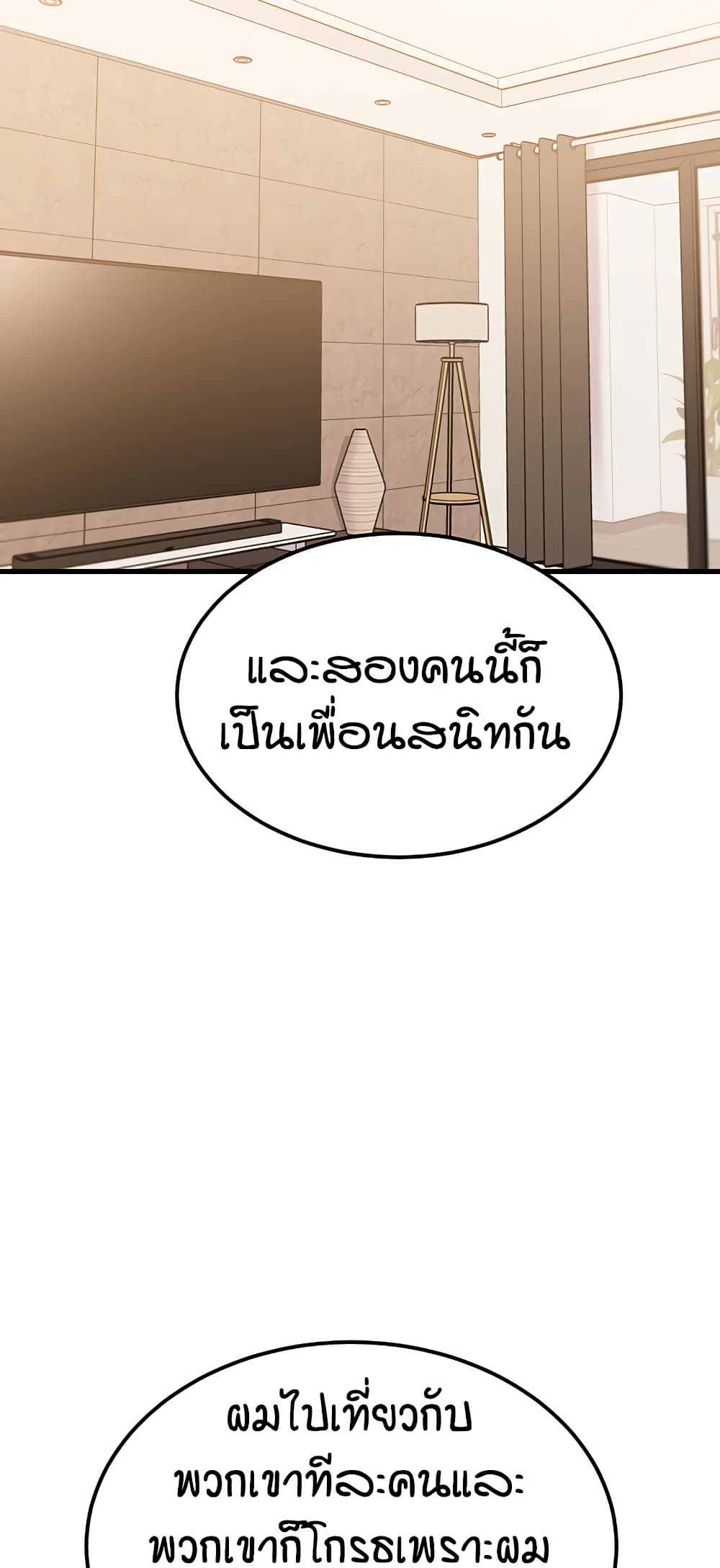 Kangcheol's Bosses - ตอนที่ 30