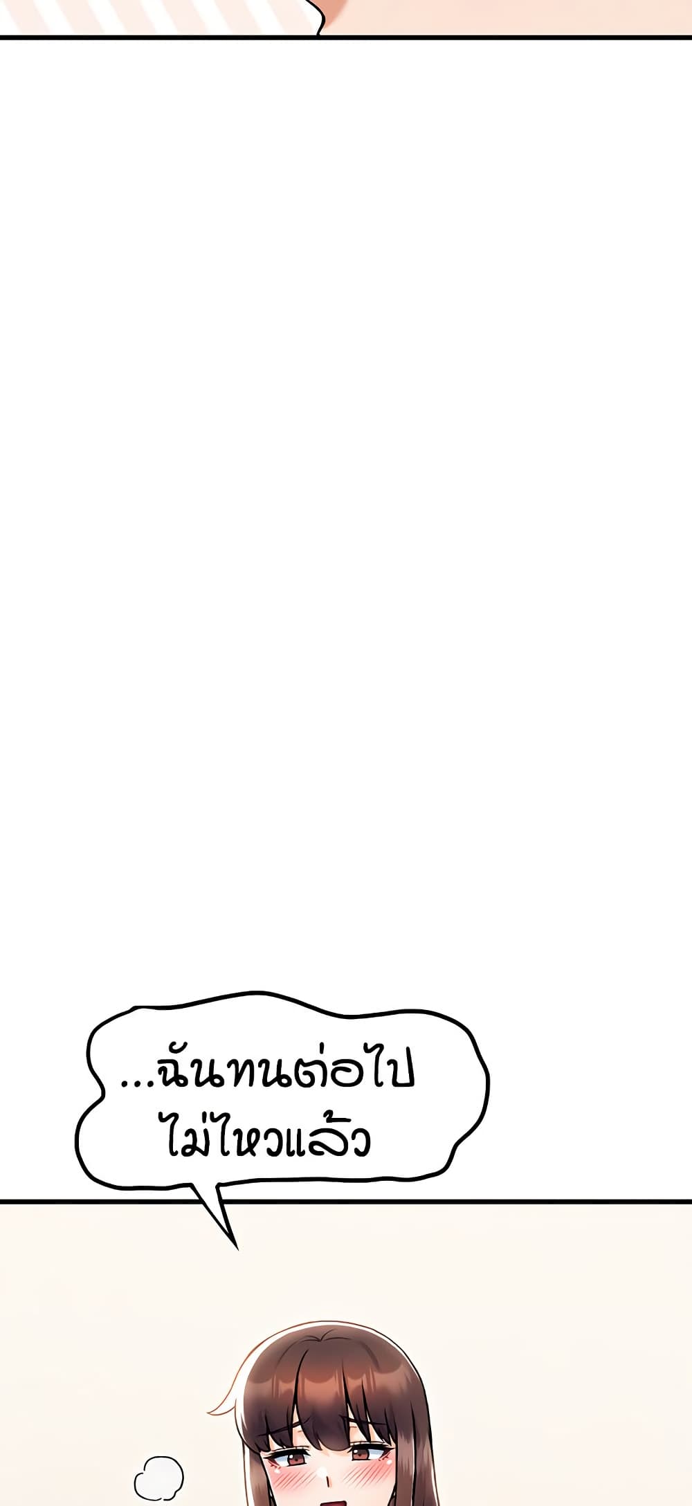 Kangcheol's Bosses - ตอนที่ 30