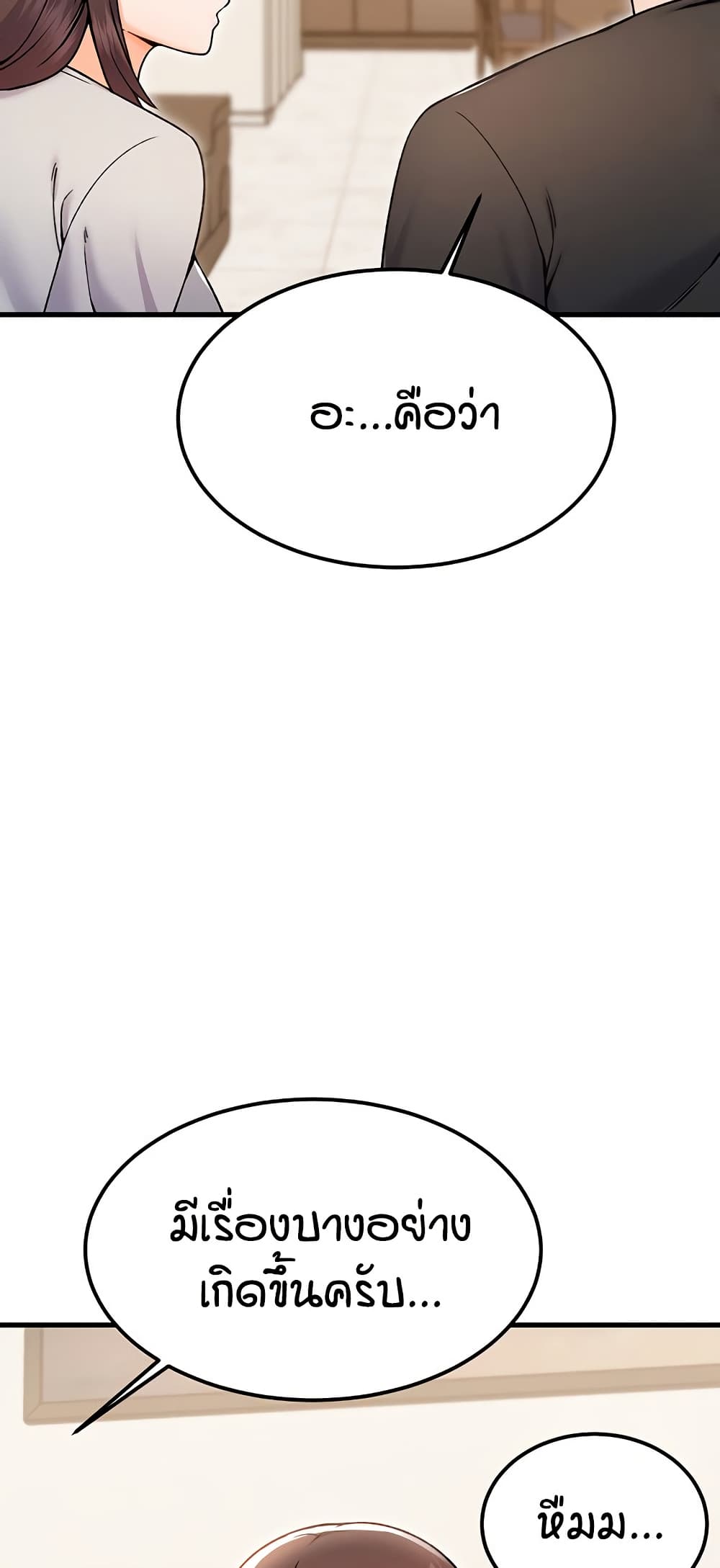 Kangcheol's Bosses - ตอนที่ 30