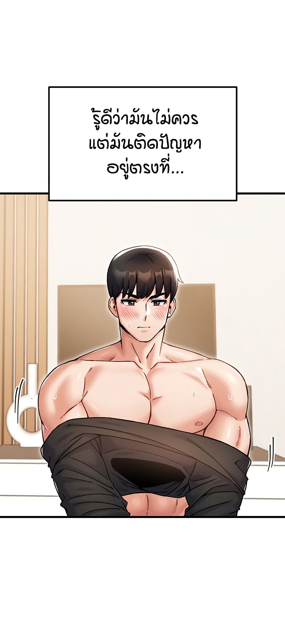 Kangcheol's Bosses - ตอนที่ 30