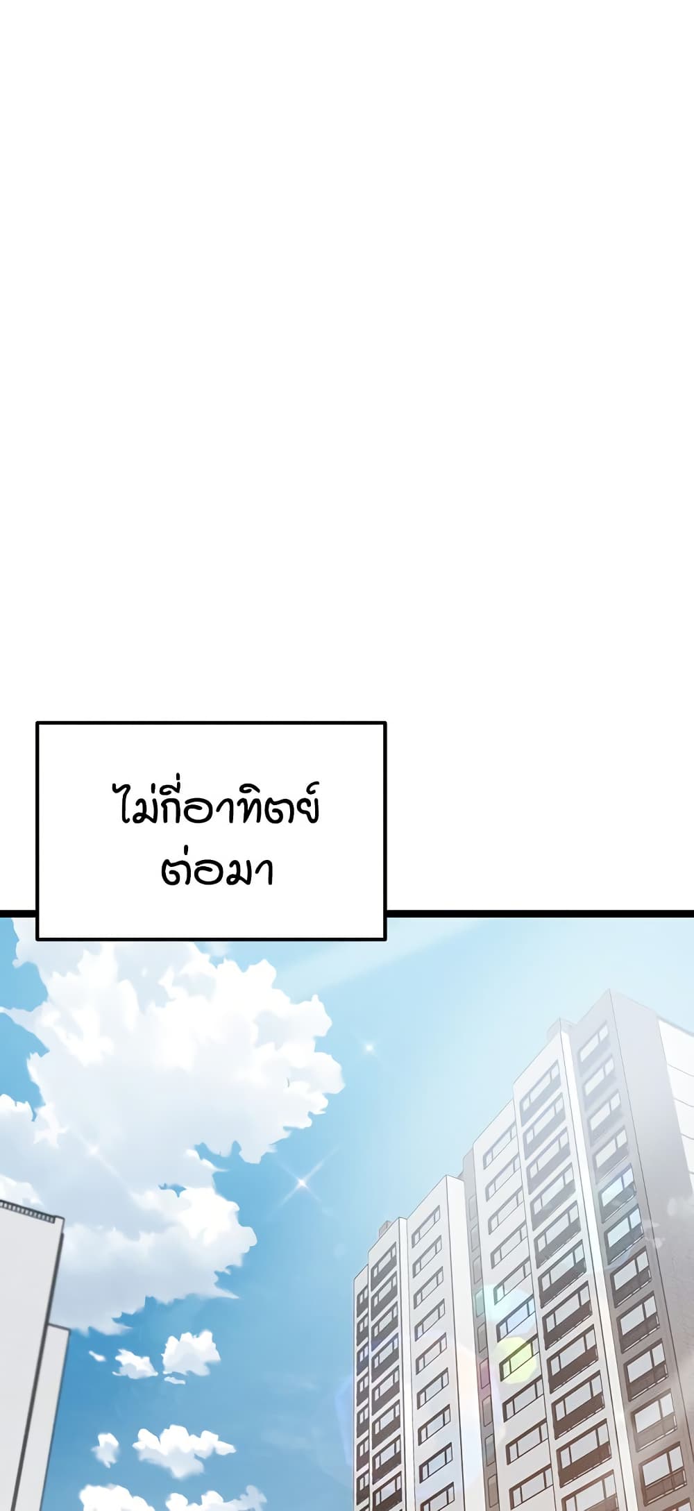 Kangcheol's Bosses - ตอนที่ 30