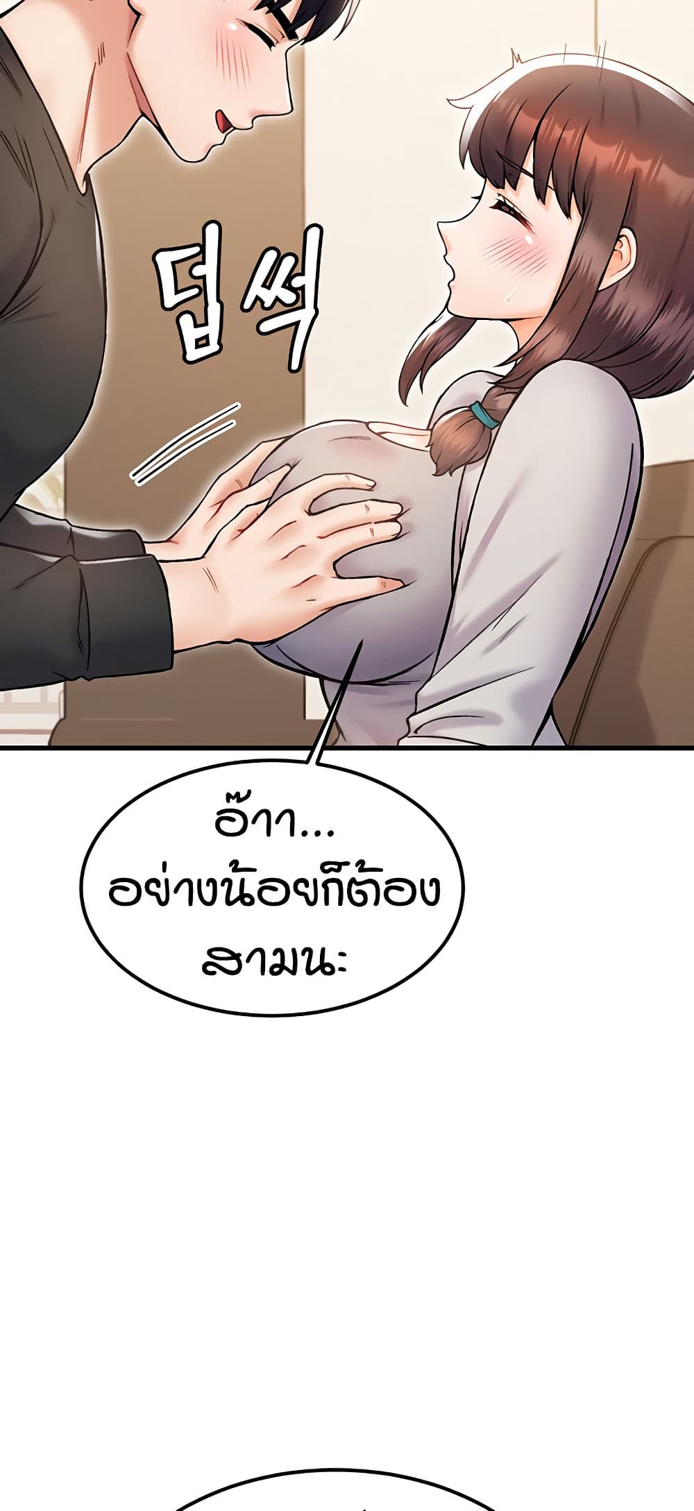 Kangcheol's Bosses - ตอนที่ 30