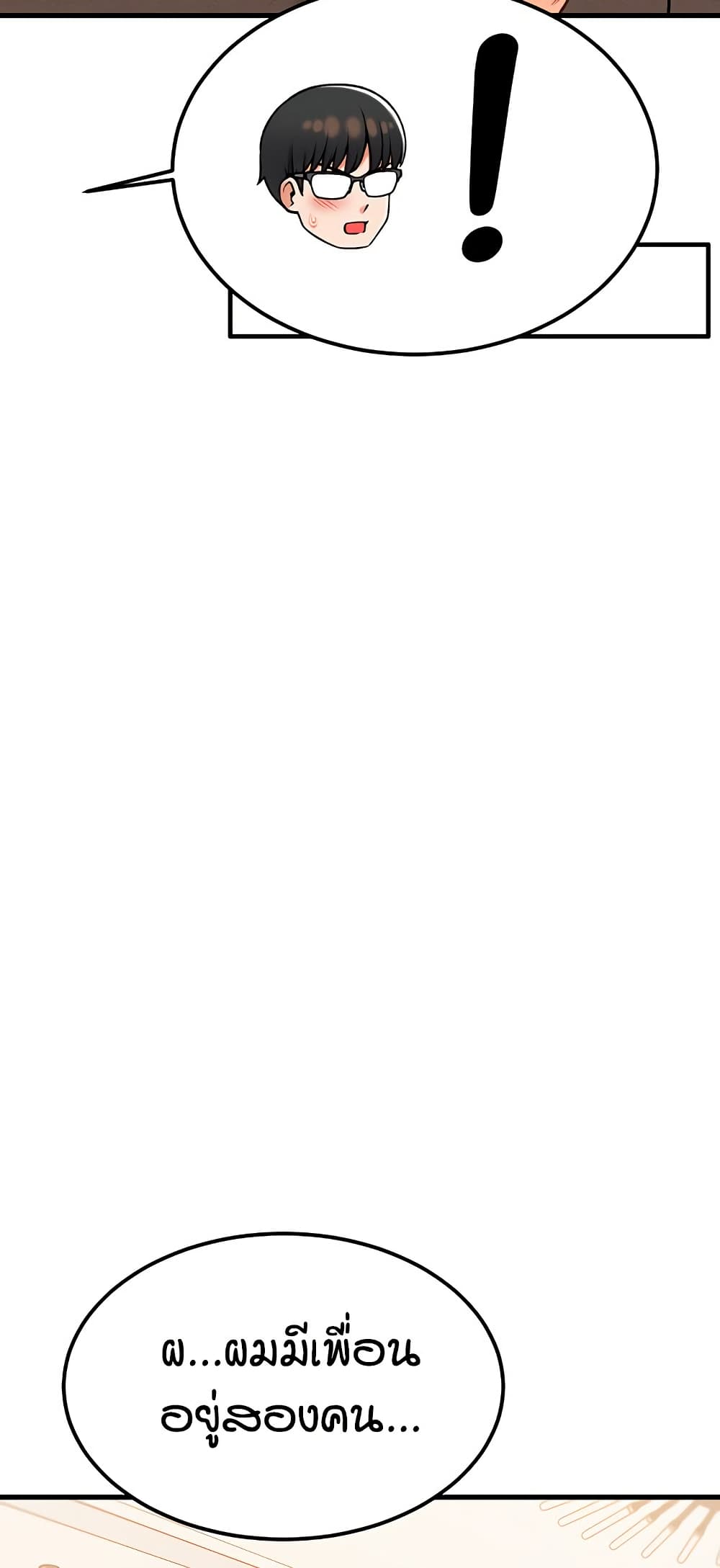 Kangcheol's Bosses - ตอนที่ 30