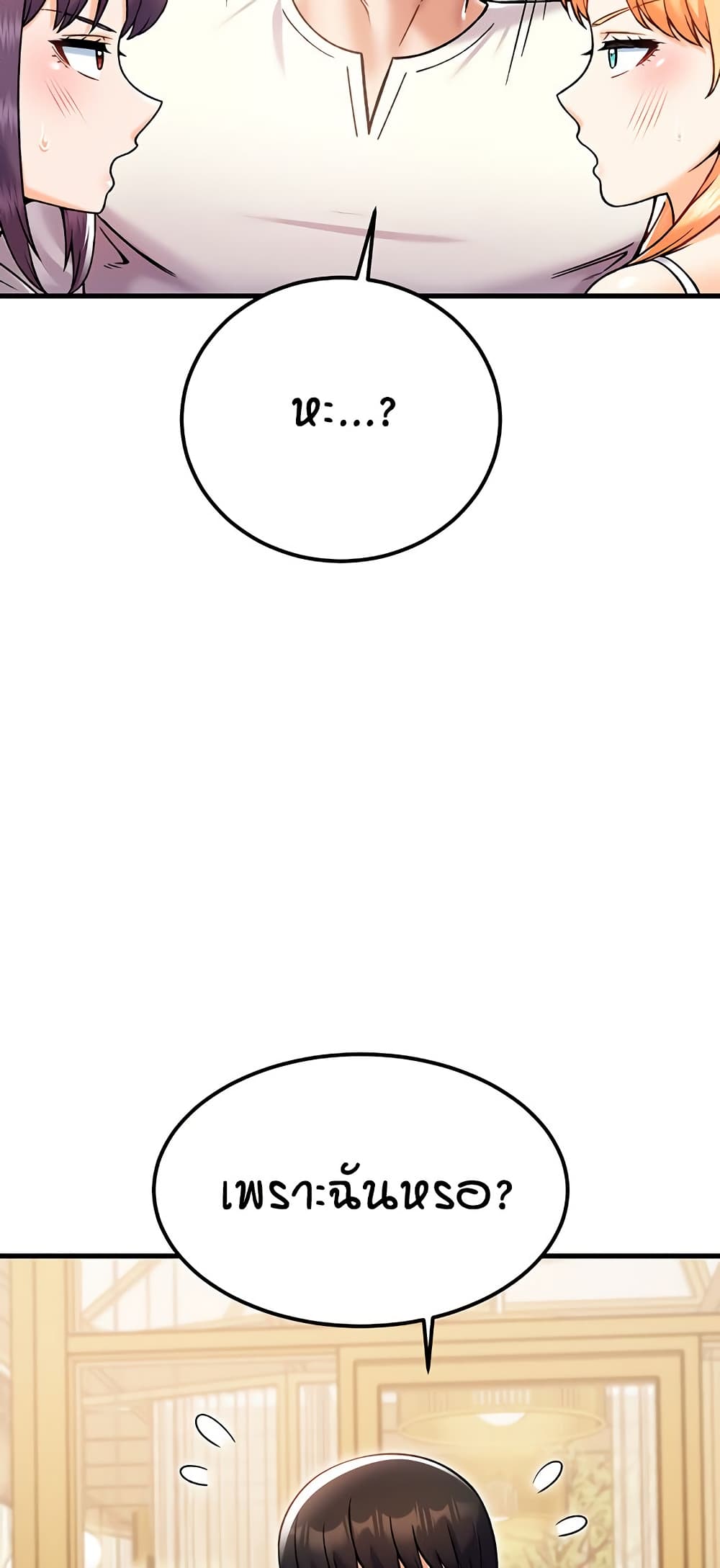 Kangcheol's Bosses - ตอนที่ 30