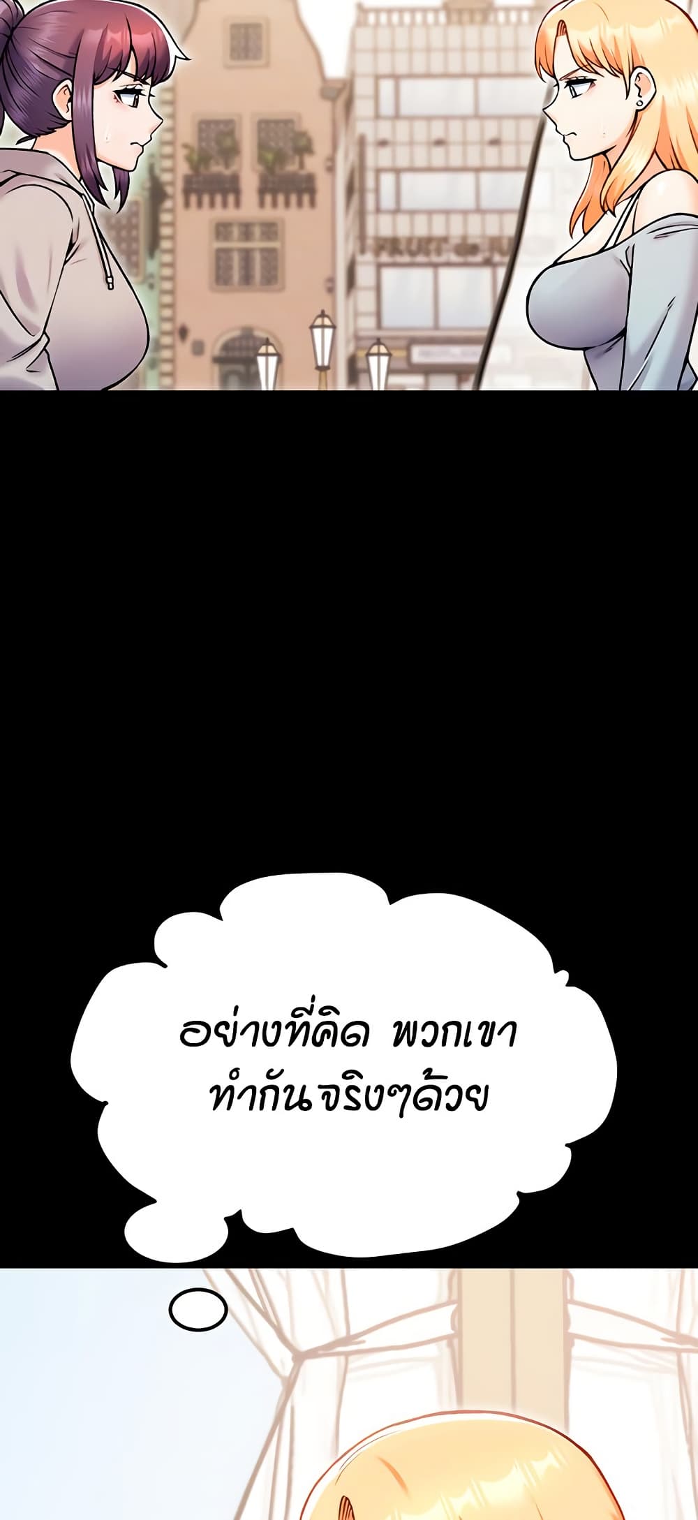 Kangcheol's Bosses - ตอนที่ 30