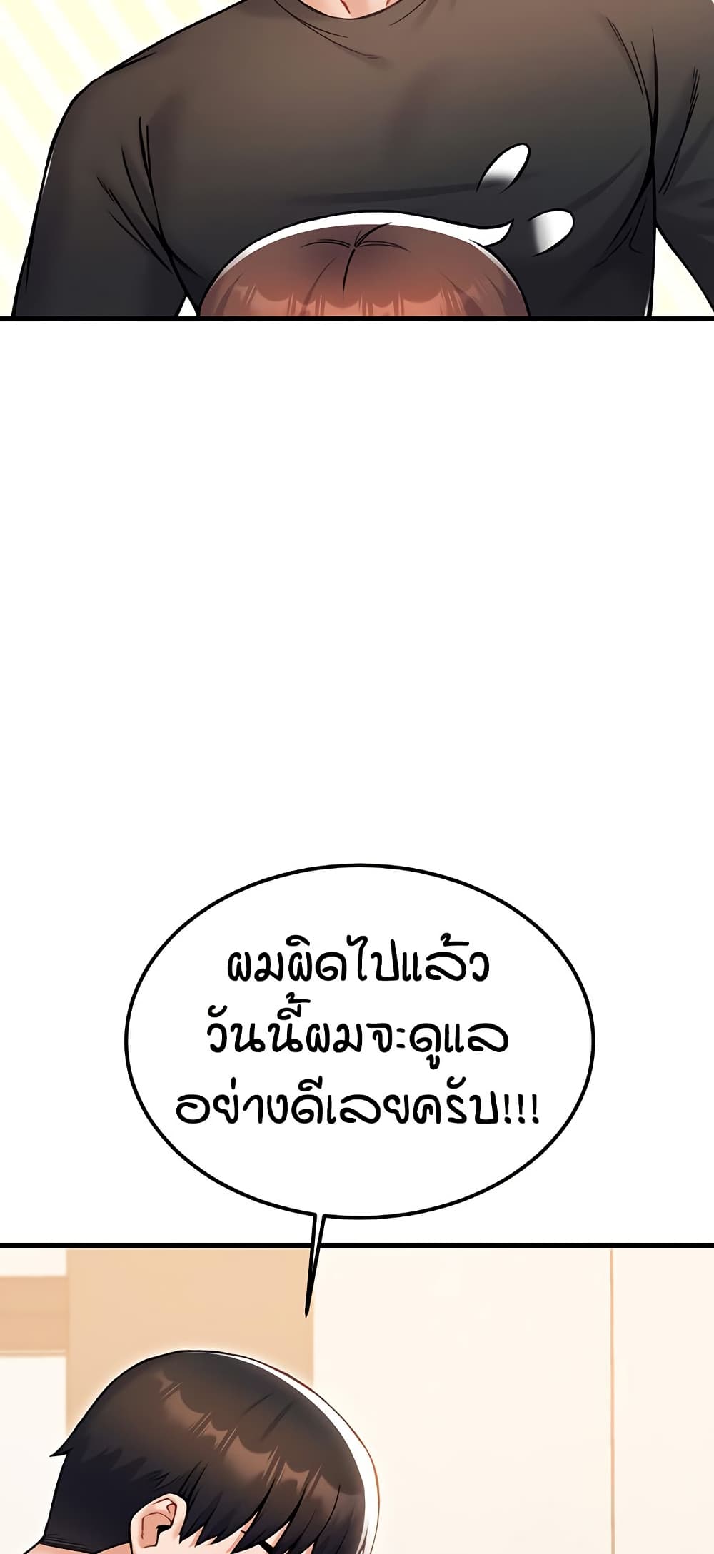 Kangcheol's Bosses - ตอนที่ 30