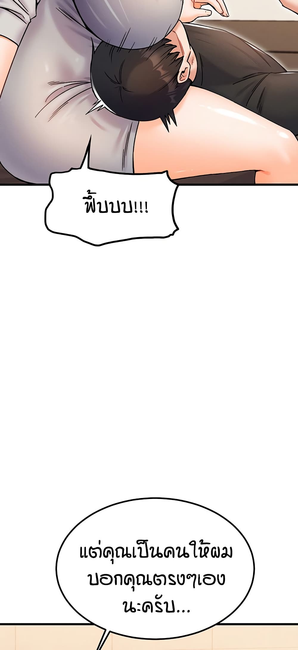 Kangcheol's Bosses - ตอนที่ 30