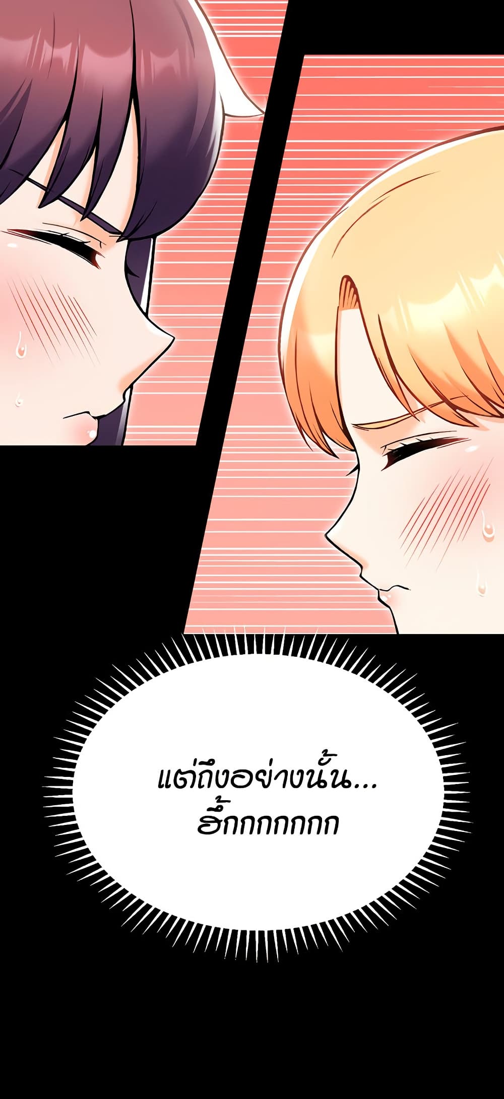 Kangcheol's Bosses - ตอนที่ 30