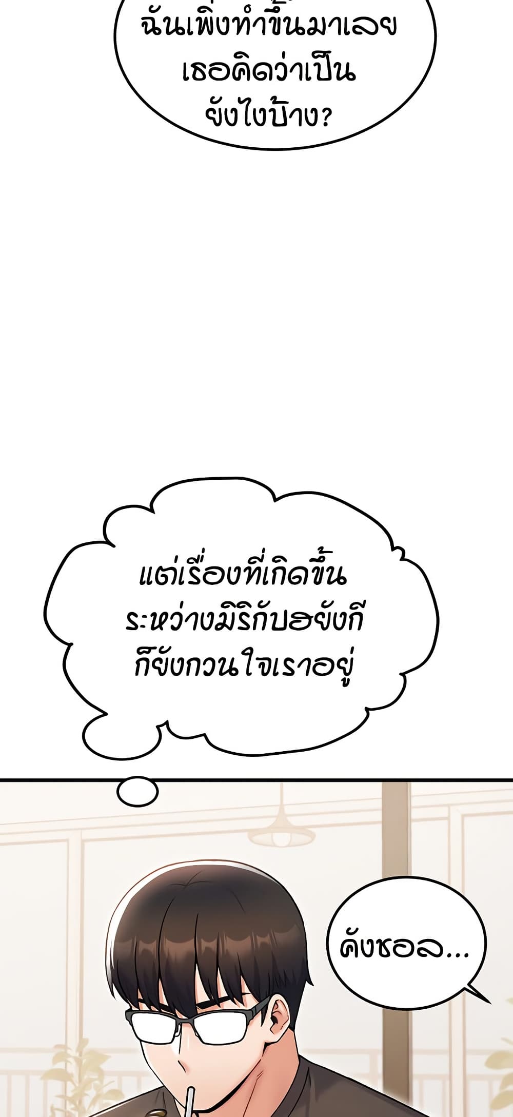 Kangcheol's Bosses - ตอนที่ 30