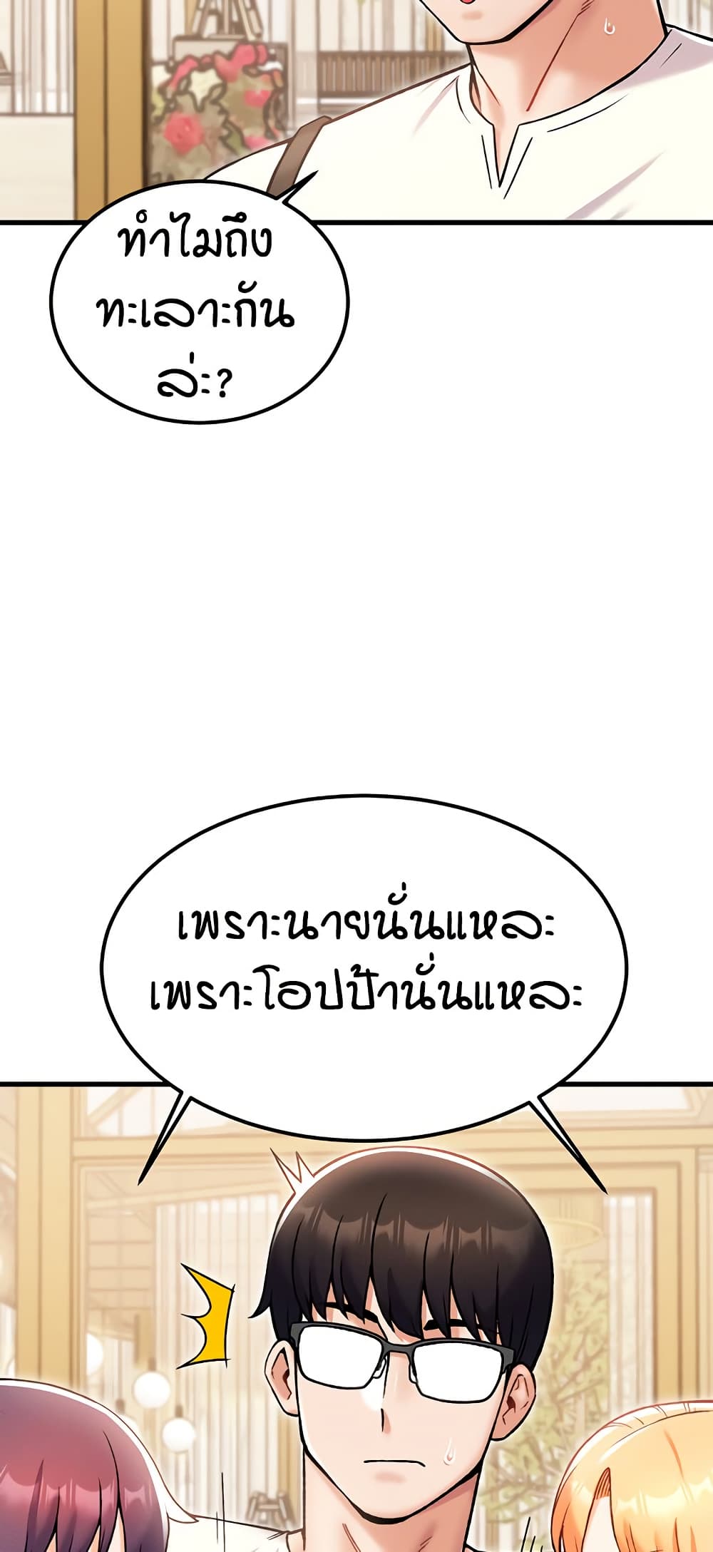 Kangcheol's Bosses - ตอนที่ 30