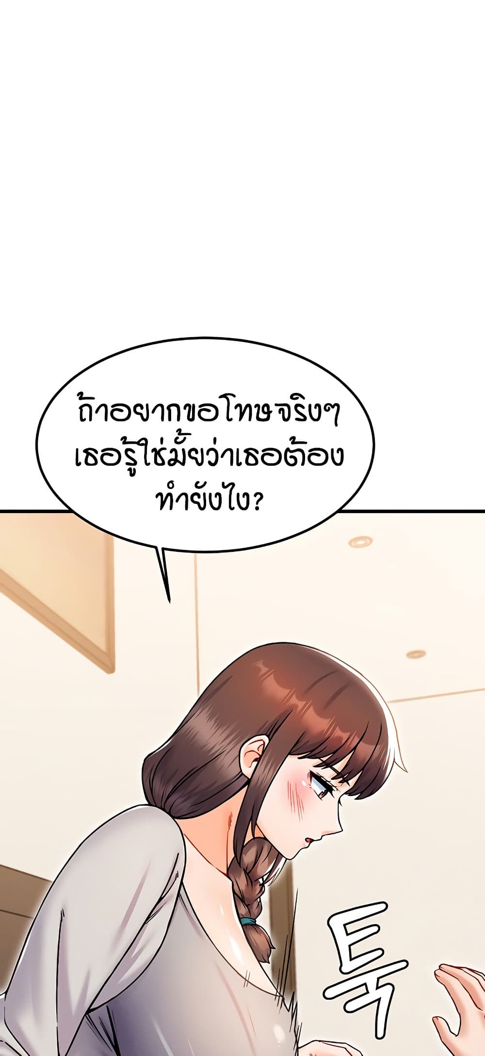 Kangcheol's Bosses - ตอนที่ 30