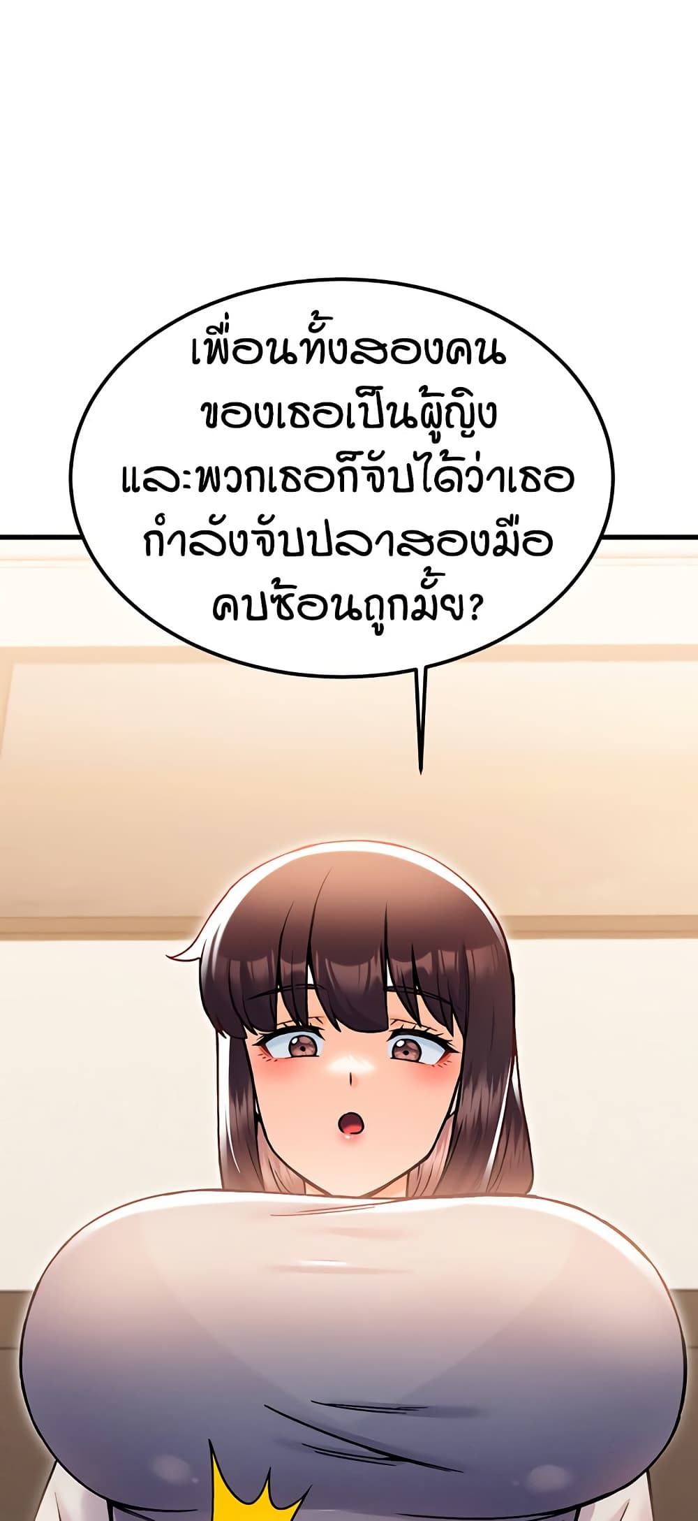 Kangcheol's Bosses - ตอนที่ 30