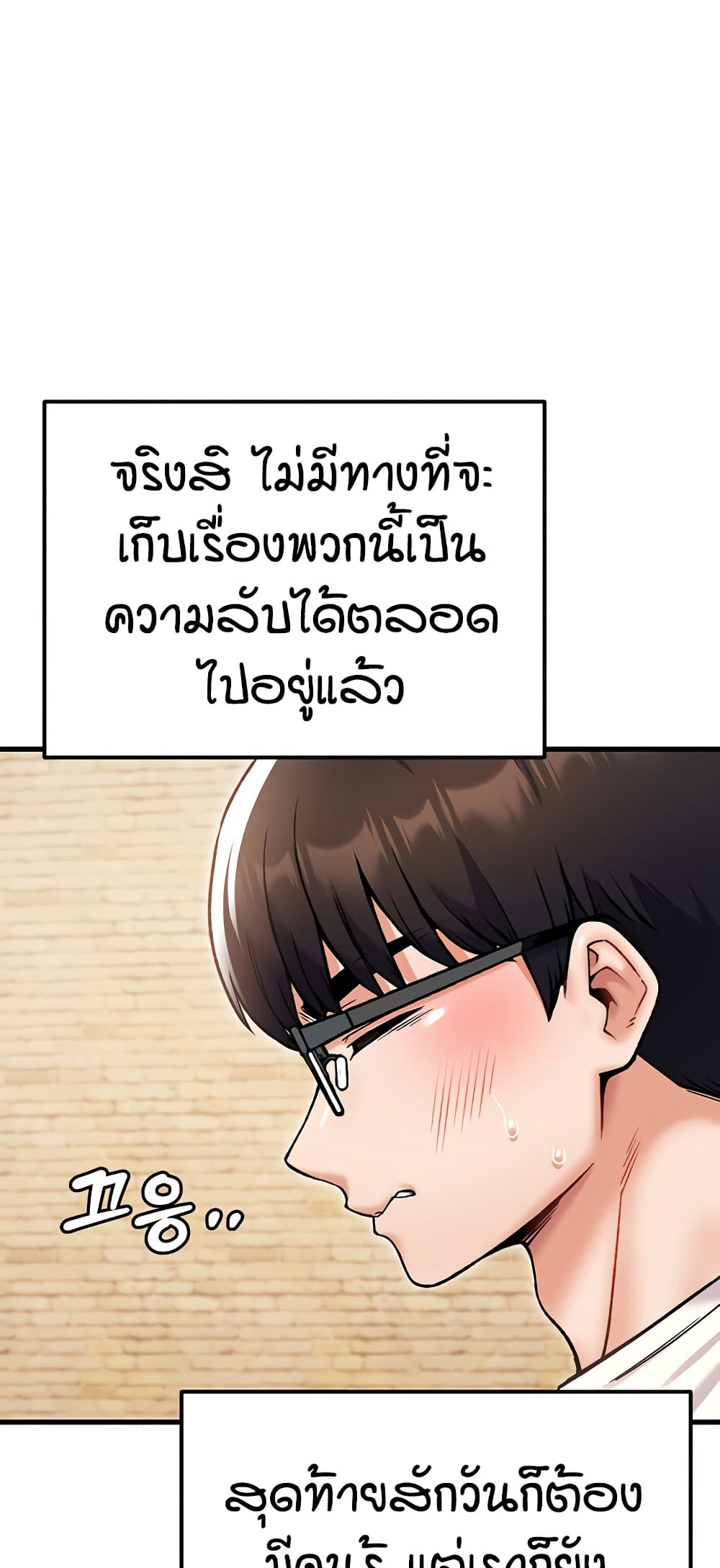 Kangcheol's Bosses - ตอนที่ 30