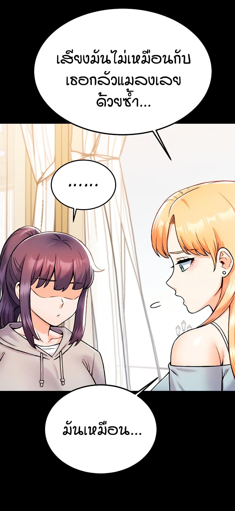 Kangcheol's Bosses - ตอนที่ 30