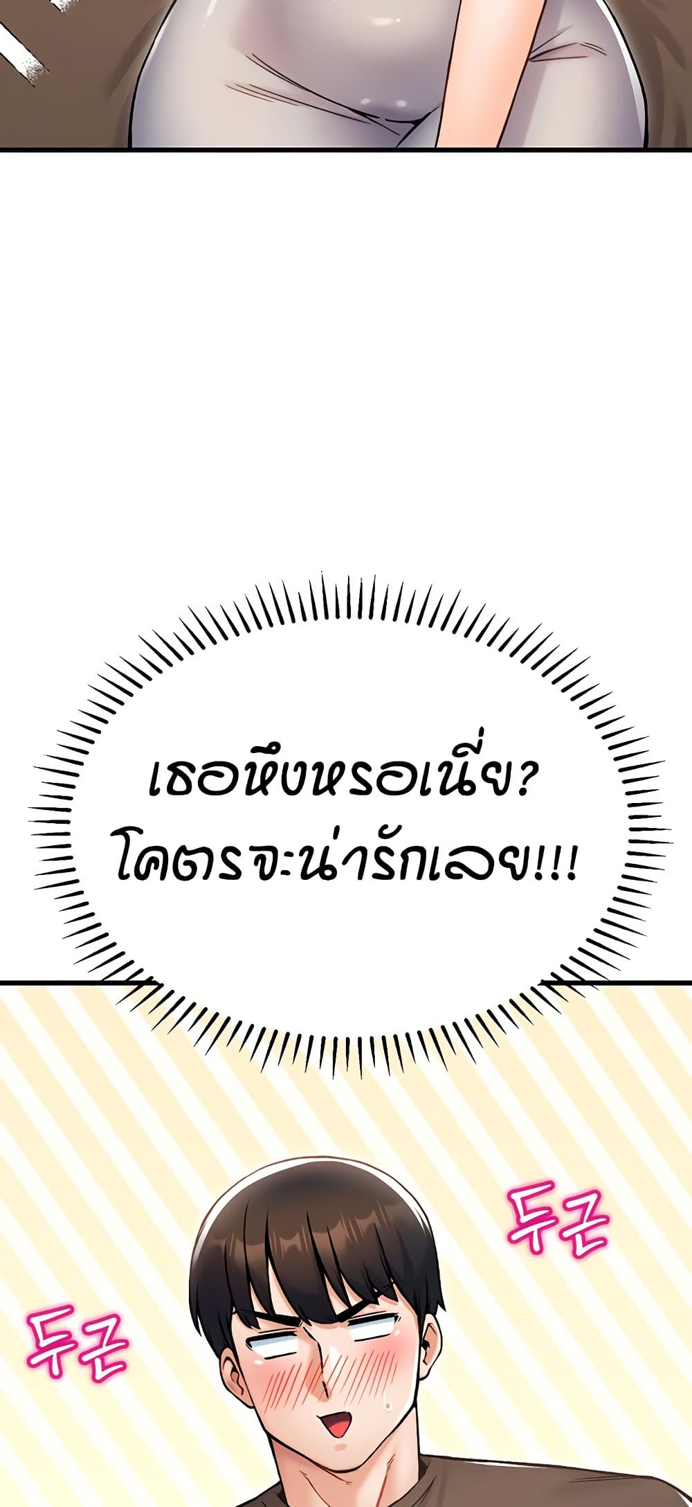 Kangcheol's Bosses - ตอนที่ 30