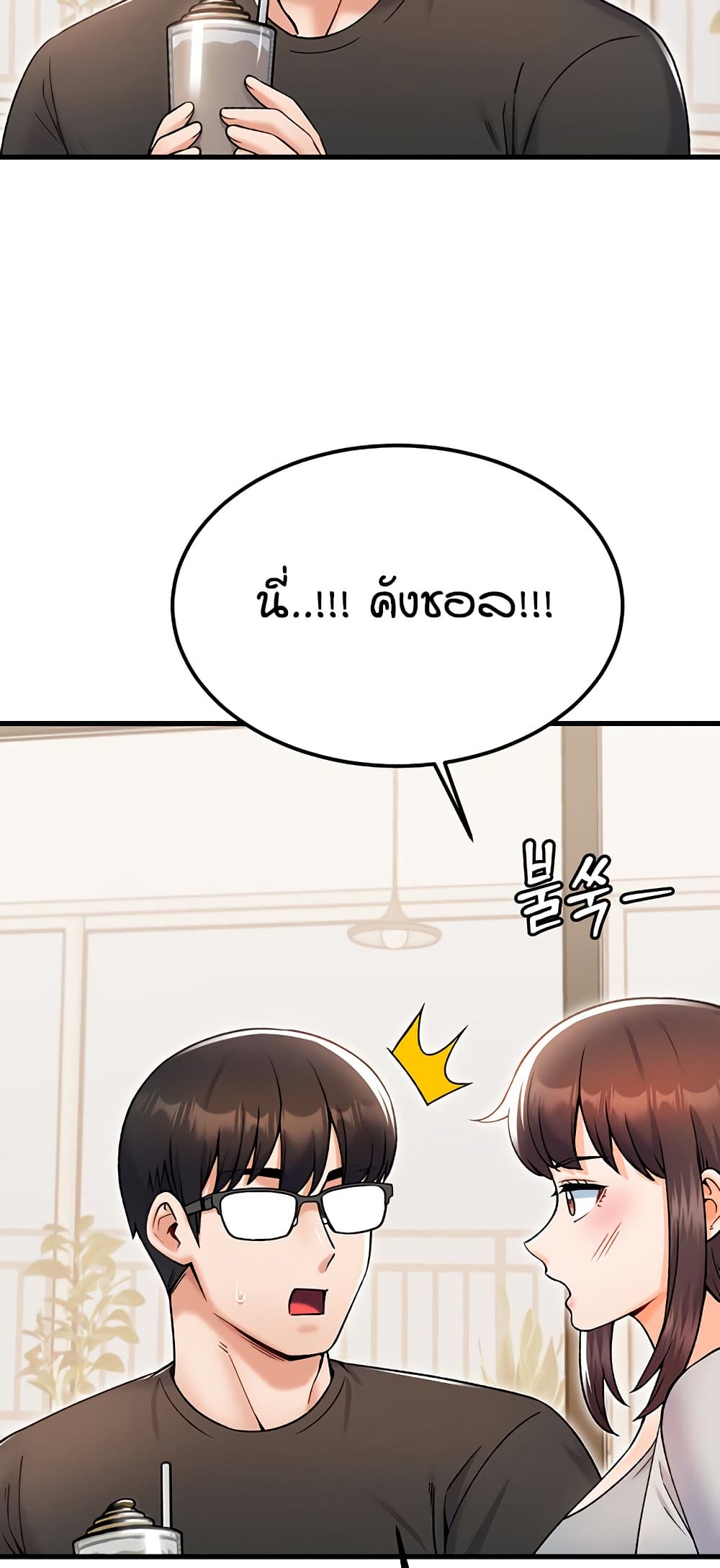 Kangcheol's Bosses - ตอนที่ 30