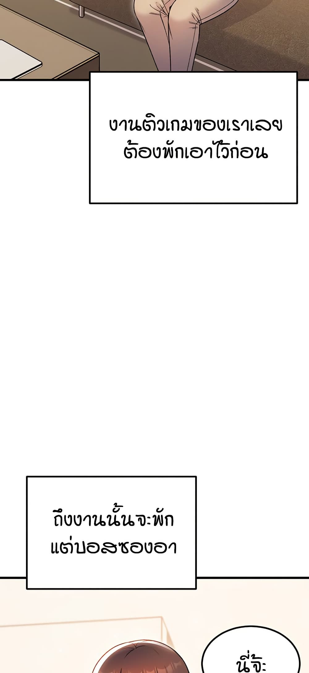 Kangcheol's Bosses - ตอนที่ 30