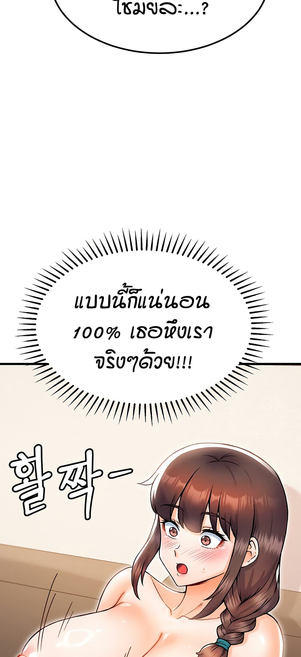 Kangcheol's Bosses - ตอนที่ 30