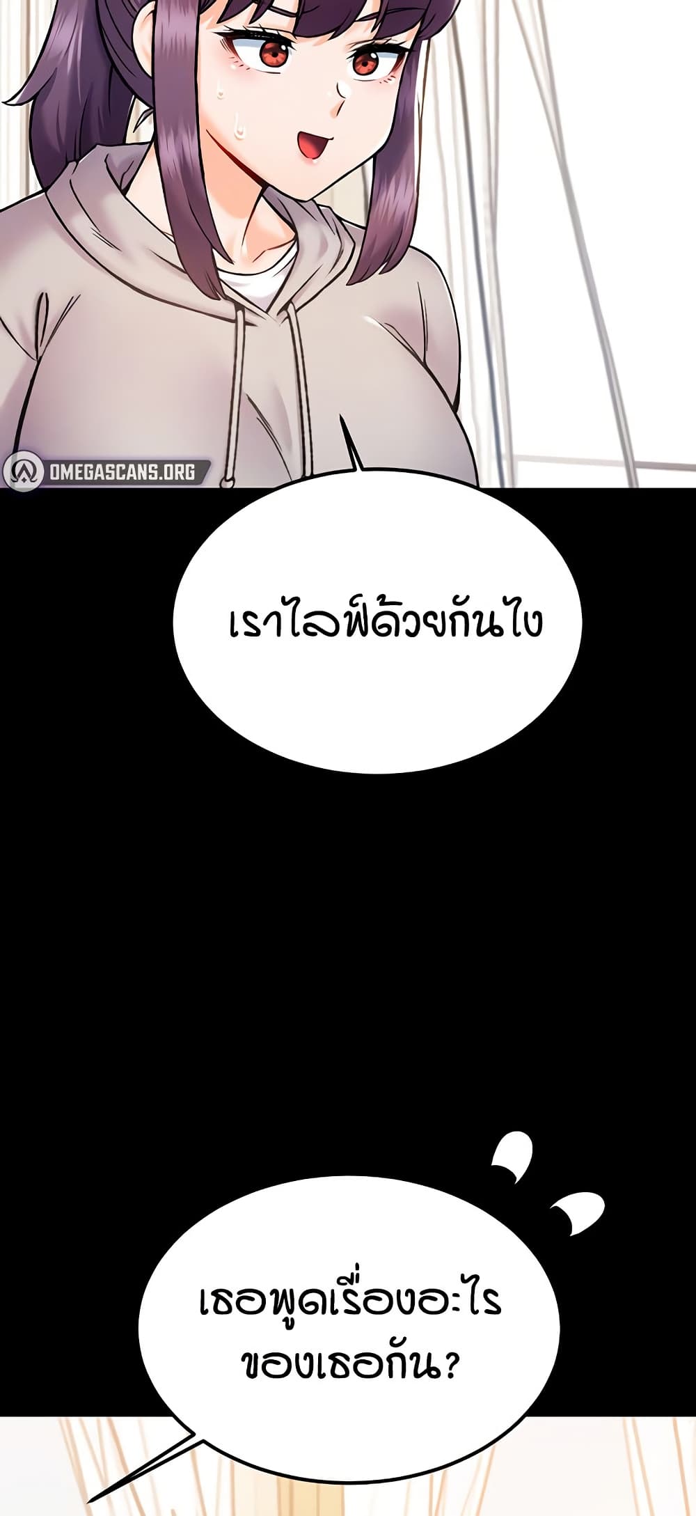 Kangcheol's Bosses - ตอนที่ 30