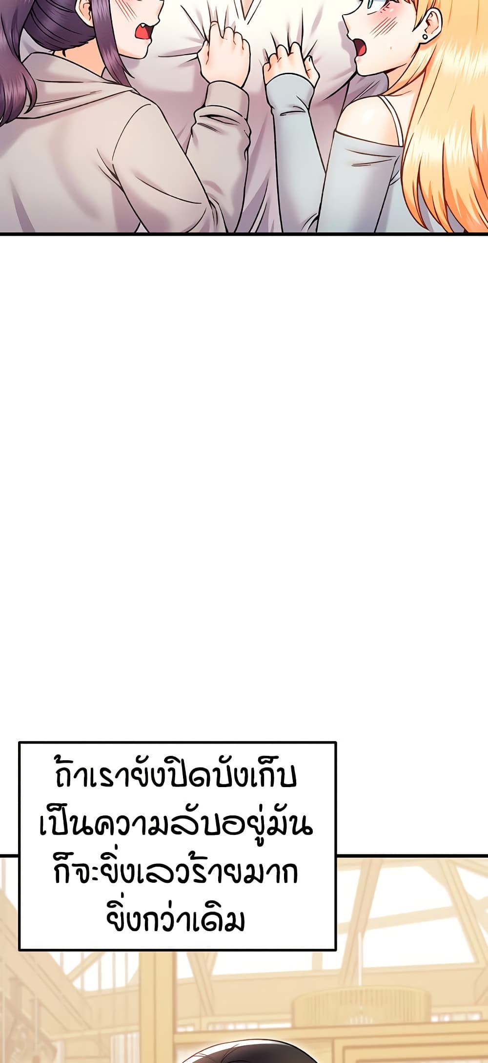 Kangcheol's Bosses - ตอนที่ 30