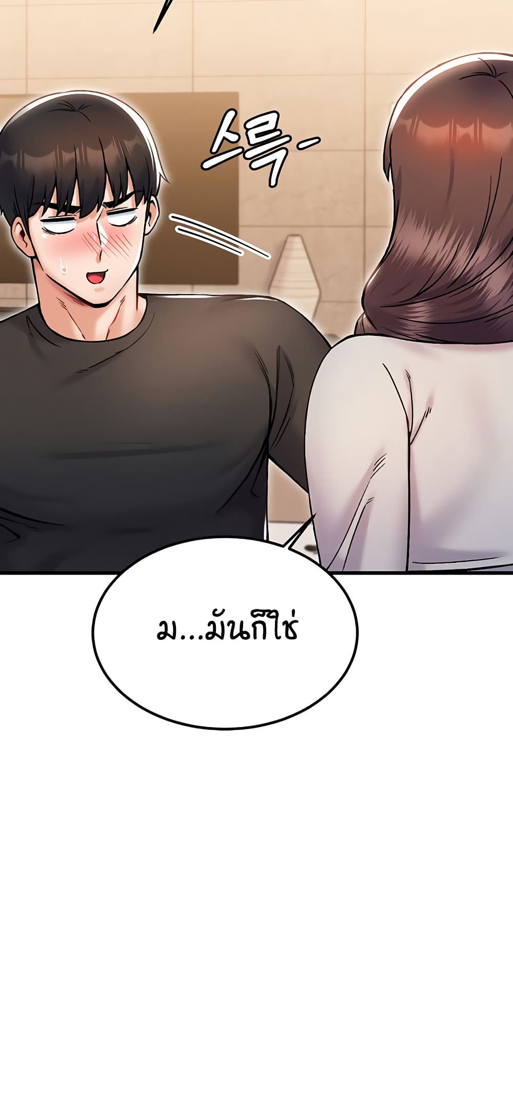 Kangcheol's Bosses - ตอนที่ 30