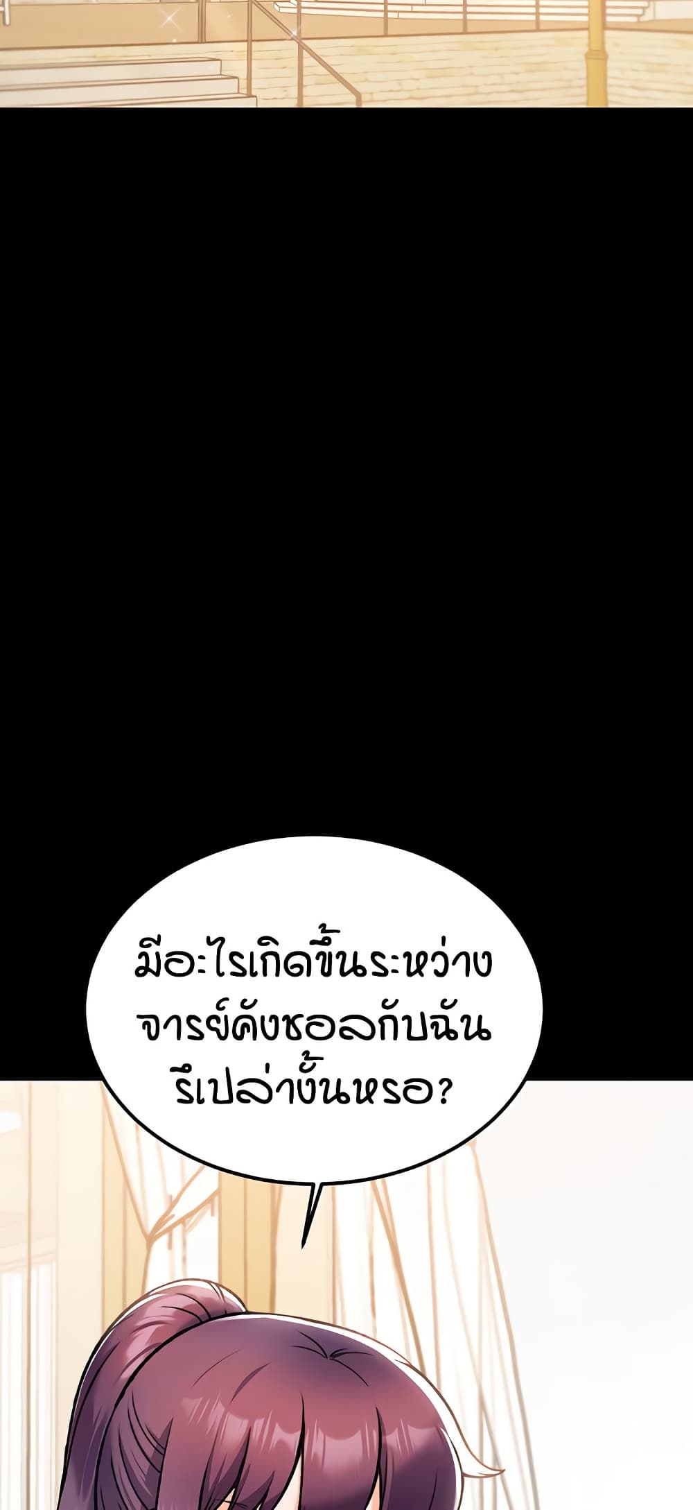 Kangcheol's Bosses - ตอนที่ 30