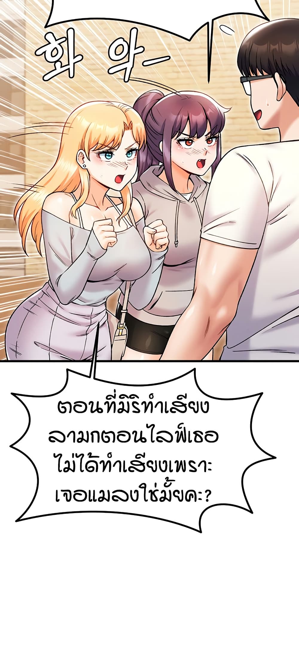 Kangcheol's Bosses - ตอนที่ 30