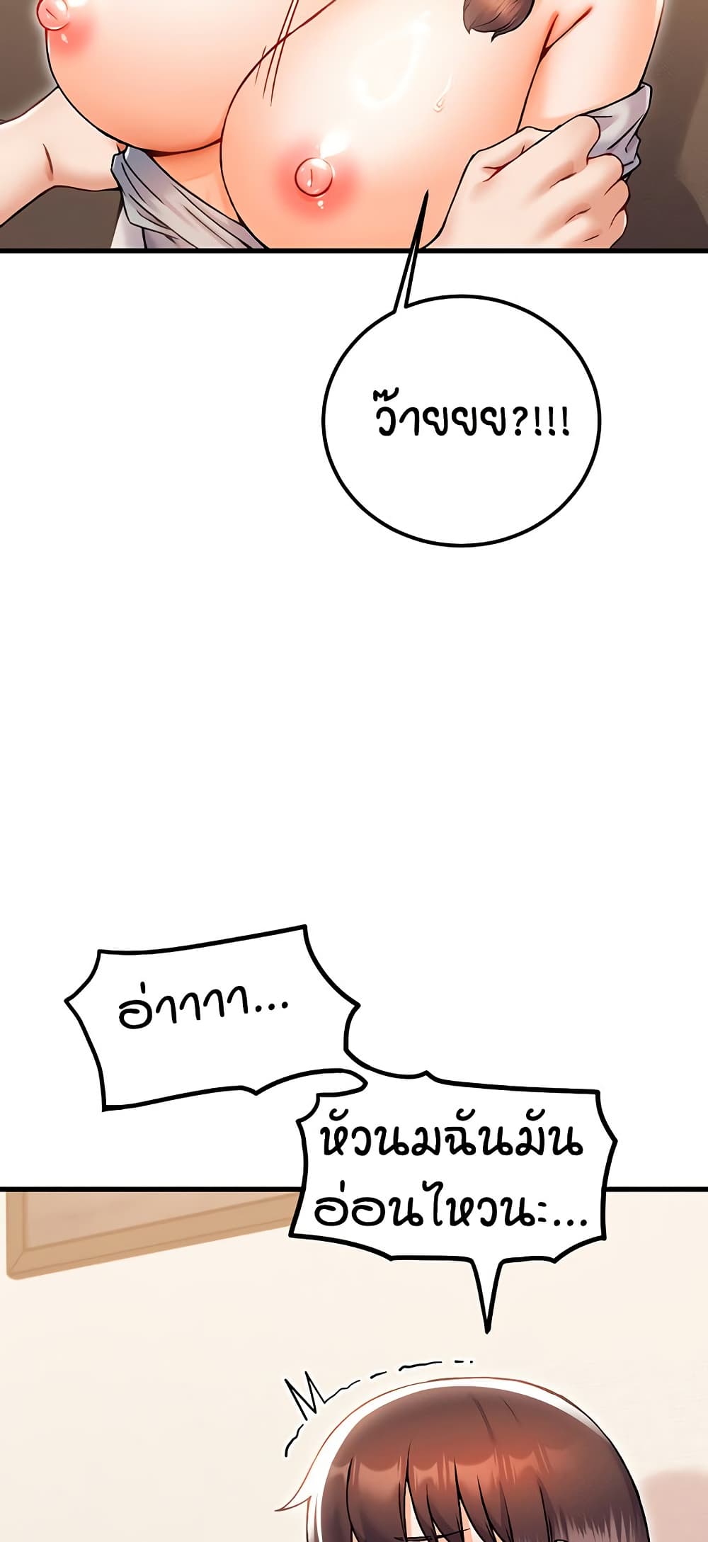 Kangcheol's Bosses - ตอนที่ 30