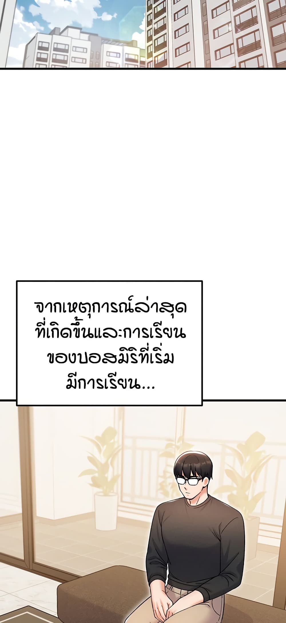 Kangcheol's Bosses - ตอนที่ 30