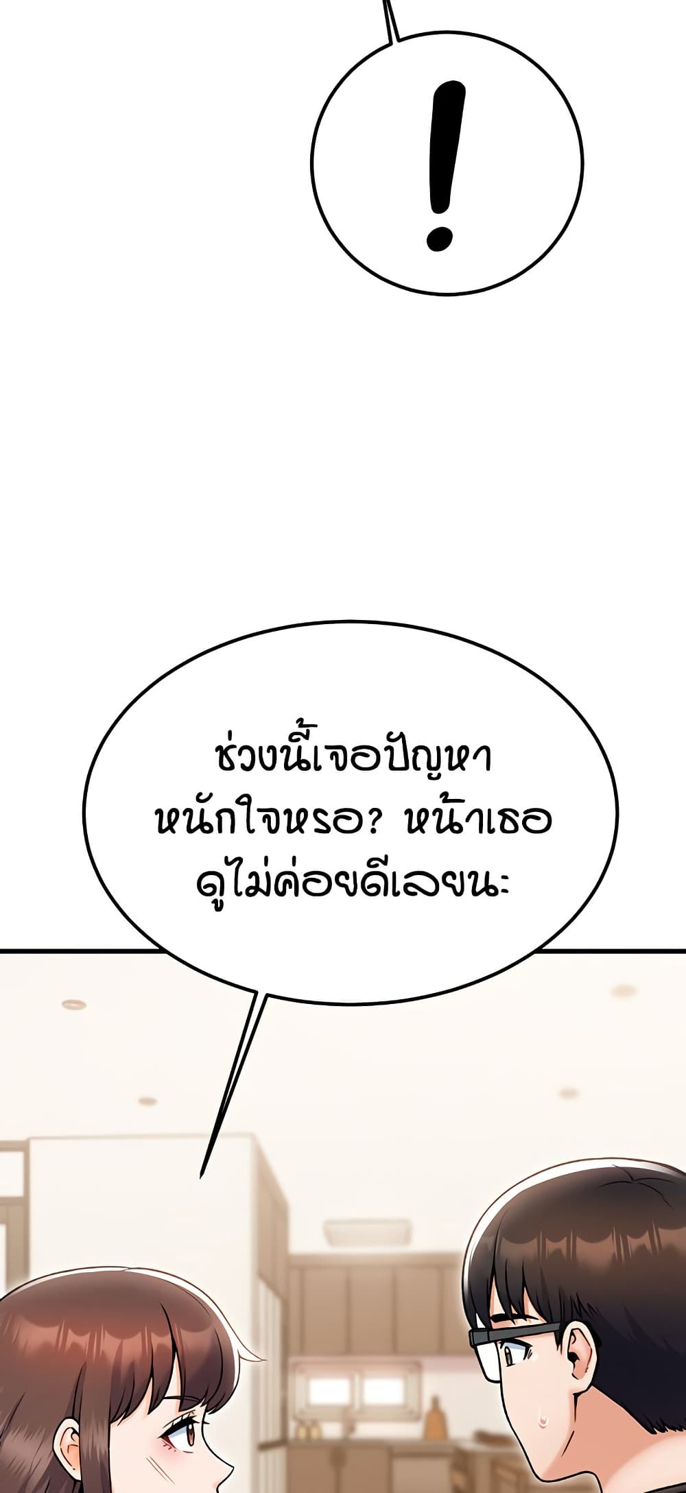 Kangcheol's Bosses - ตอนที่ 30