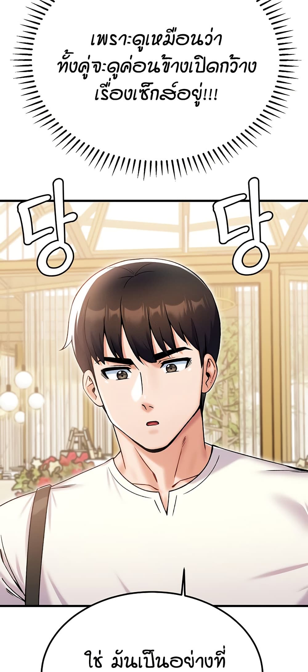 Kangcheol's Bosses - ตอนที่ 30